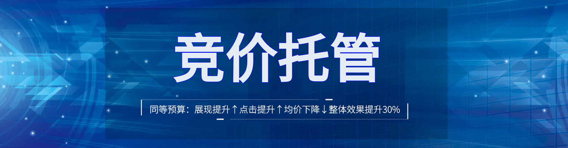 鼎城竞价排名